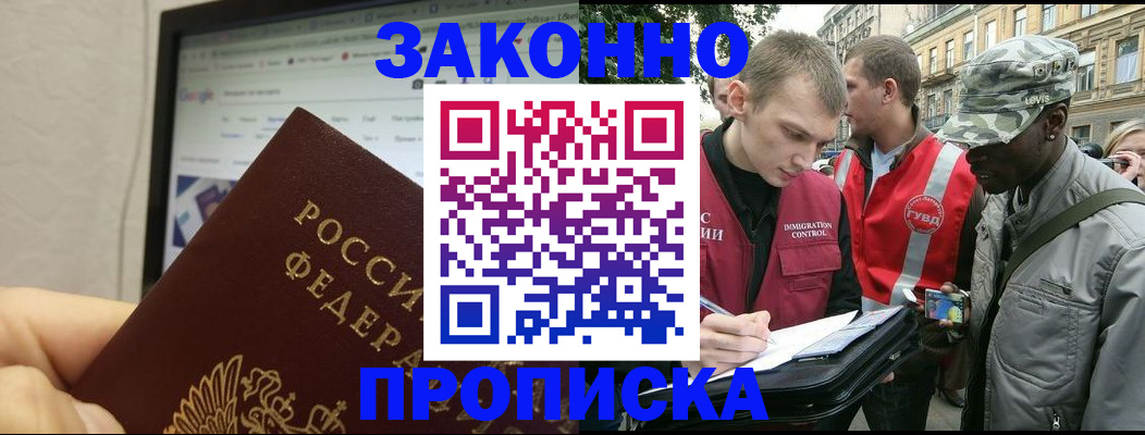 временная регистрация 2025 в Нытве