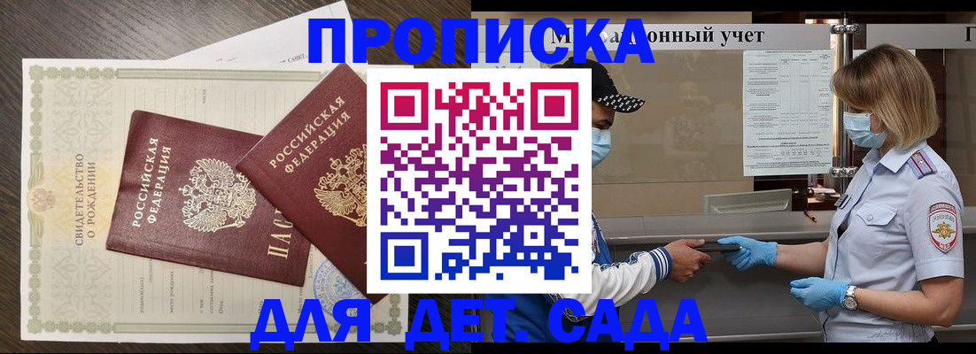 временная регистрация адрес в Нытве